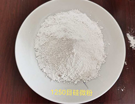 1250目硅微粉
